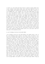 자아통합의 필요성과 노인복지실천-3