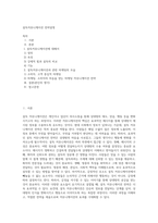 설득커뮤니케이션 전략설명-1