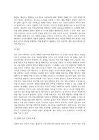 설득커뮤니케이션 전략설명-3