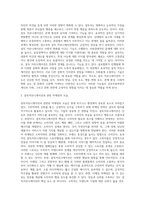 설득커뮤니케이션 전략설명-5