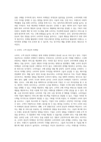 설득커뮤니케이션 전략설명-6