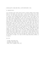 설득커뮤니케이션 전략설명-8