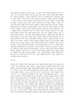 영국의 사회복지역사와 한국의 사회복지역사를 비교, 설명하고 이를 바탕으로 우리나라 사회복지의 발전방안에 대하여 (3)-4