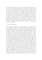영국의 사회복지역사와 한국의 사회복지역사를 비교, 설명하고 이를 바탕으로 우리나라 사회복지의 발전방안에 대하여 (3)-5