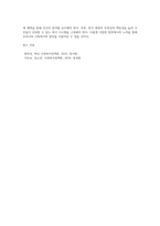 영국의 사회복지역사와 한국의 사회복지역사를 비교, 설명하고 이를 바탕으로 우리나라 사회복지의 발전방안에 대하여 (3)-6