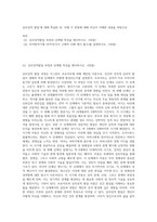 심리성적 발달’에 대해 학습한 뒤, 아래 각 문항에 대해 자신이 이해한 내용을 바탕으로-1