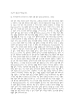 심리성적 발달’에 대해 학습한 뒤, 아래 각 문항에 대해 자신이 이해한 내용을 바탕으로-2