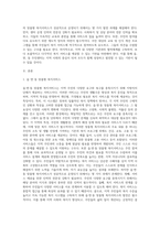 읍면동 주민센터의 맞춤형 복지서비스의 사회복지적 함의와 발전과제에 대해 논하시오-2