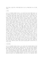 읍면동 주민센터의 맞춤형 복지서비스의 사회복지적 함의와 발전과제에 대해 논하시오-3