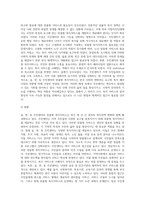 읍면동 주민센터의 맞춤형 복지서비스의 사회복지적 함의와 발전과제에 대해 논하시오-4