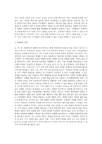 읍면동 주민센터의 맞춤형 복지서비스의 사회복지적 함의와 발전과제에 대해 논하시오-5