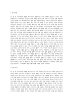 읍면동 주민센터의 맞춤형 복지서비스의 사회복지적 함의와 발전과제에 대해 논하시오-6
