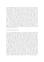 읍면동 주민센터의 맞춤형 복지서비스의 사회복지적 함의와 발전과제에 대해 논하시오-7