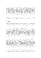 읍면동 주민센터의 맞춤형 복지서비스의 사회복지적 함의와 발전과제에 대해 논하시오-8