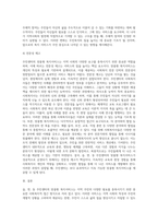 읍면동 주민센터의 맞춤형 복지서비스의 사회복지적 함의와 발전과제에 대해 논하시오-9