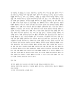 읍면동 주민센터의 맞춤형 복지서비스의 사회복지적 함의와 발전과제에 대해 논하시오-10