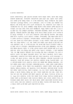 영국의 사회복지역사와 한국의 사회복지역사를 비교, 설명하고 이를 바탕으로 우리나라 사회복지의 발전방안에 대하여 (2)-3
