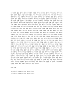 영국의 사회복지역사와 한국의 사회복지역사를 비교, 설명하고 이를 바탕으로 우리나라 사회복지의 발전방안에 대하여 (2)-4