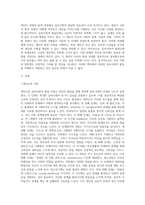 심리사회적 발달단계와 과제성취-2