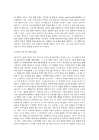 심리사회적 발달단계와 과제성취-3