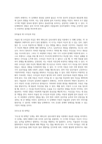 심리사회적 발달단계와 과제성취-4