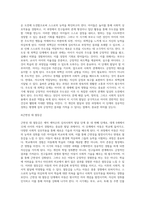심리사회적 발달단계와 과제성취-5