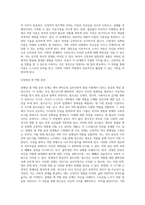 심리사회적 발달단계와 과제성취-6