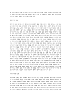 심리사회적 발달단계와 과제성취-7