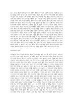 심리사회적 발달단계와 과제성취-8