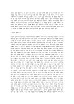 심리사회적 발달단계와 과제성취-9