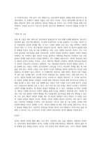 심리사회적 발달단계와 과제성취-10
