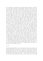심리사회적 발달단계와 과제성취-11