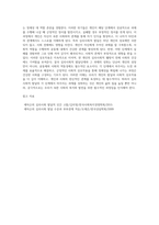 심리사회적 발달단계와 과제성취-12