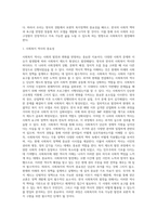 영국의 사회복지역사와 한국의 사회복지역사를 비교, 설명하고 이를 바탕으로 우리나라 사회복지의 발전방안에 대하여 (1)-2