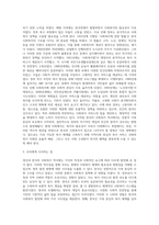 영국의 사회복지역사와 한국의 사회복지역사를 비교, 설명하고 이를 바탕으로 우리나라 사회복지의 발전방안에 대하여 (1)-4