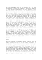영국의 사회복지역사와 한국의 사회복지역사를 비교, 설명하고 이를 바탕으로 우리나라 사회복지의 발전방안에 대하여 (1)-5