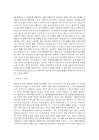 영국의 사회복지역사와 한국의 사회복지역사를 비교, 설명하고 이를 바탕으로 우리나라 사회복지의 발전방안에 대하여 (1)-6