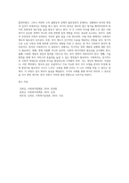 영국의 사회복지역사와 한국의 사회복지역사를 비교, 설명하고 이를 바탕으로 우리나라 사회복지의 발전방안에 대하여 (1)-7