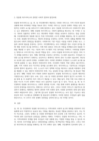 읍면동 주민센터의 맞춤형 복지서비스의 사회복지적 함의와 발전과제에 대해 논하시오 (1)-3