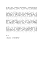 읍면동 주민센터의 맞춤형 복지서비스의 사회복지적 함의와 발전과제에 대해 논하시오 (1)-4