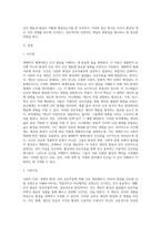 생태학적 체계이론의 특징을 정리하고 브론펜브르너가 정리한 인간 환경의 5가지 체계(미시중간외거시시간)를 (1)-2