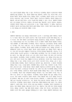 생태학적 체계이론의 특징을 정리하고 브론펜브르너가 정리한 인간 환경의 5가지 체계(미시중간외거시시간)를 (1)-4