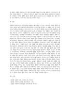 생태학적 체계이론의 특징을 정리하고 브론펜브르너가 정리한 인간 환경의 5가지 체계(미시중간외거시시간)를 (1)-5