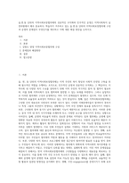 읍면동 단위의 지역사회보장협의체의 성공적인 조직화와 민주적인 운영은 지역사회복지 실천차원에서 매우 중요하다 학습자가 거주하고 있는 읍면동 단위의 지역사회보장협의체 구성과 운영의 문제점이 무엇인가를 제시하고 이에 대한 해결 방안을 논하시오-1