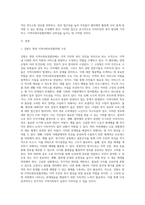 읍면동 단위의 지역사회보장협의체의 성공적인 조직화와 민주적인 운영은 지역사회복지 실천차원에서 매우 중요하다 학습자가 거주하고 있는 읍면동 단위의 지역사회보장협의체 구성과 운영의 문제점이 무엇인가를 제시하고 이에 대한 해결 방안을 논하시오-2