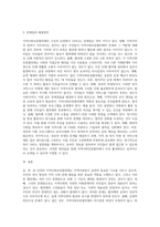 읍면동 단위의 지역사회보장협의체의 성공적인 조직화와 민주적인 운영은 지역사회복지 실천차원에서 매우 중요하다 학습자가 거주하고 있는 읍면동 단위의 지역사회보장협의체 구성과 운영의 문제점이 무엇인가를 제시하고 이에 대한 해결 방안을 논하시오-3