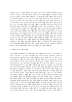 선화증권(BL)의 필요성 (2)-5