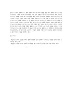선화증권(BL)의 필요성 (2)-8