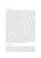 (사회복지행정론) 한국 사회복지행정의 역사를 요약하시오 나아가, 1990년대 이후 우리나라 사회복지기관에서 사회복지행정에 대한 수요-2