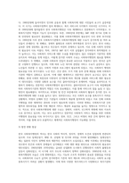 (사회복지행정론) 한국 사회복지행정의 역사를 요약하시오 나아가, 1990년대 이후 우리나라 사회복지기관에서 사회복지행정에 대한 수요-3